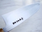 Preview: Rarität - Itsuo Doi Shirogami Spiegel Santoku, 19,5 cm, Meisterstück handgeschmiedet und -signiert, nicht rostfrei