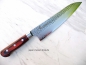 Preview: Gyuto Küchenmesser Sakai Takayuki