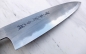 Preview: Aoki Shirogami 2 Warikomi Gyuto 21 cm, handgeschmiedet und -signiert