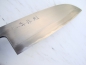 Preview: HEIJI Schmiede Santoku 18,5 cm Klinge mit Honbazuke, handgeschmiedet und -signiert, rostfrei