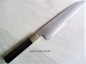 Preview: AOKI Gingami 3 Exklusiv Suminagashi Santoku, 18 cm Klinge, handgeschmiedet und -signiert