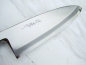 Preview: Sakai Takayuki Deba 21cm rostfrei