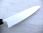 Preview: Wa Gyuto Klinge