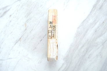 Mikawanagura