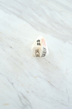 Mikawa Shiro Nagura Tenjho T705