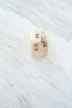 Mikawa Shiro Nagura Tenjho T706