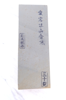 Awasedo Atagoyama Toishi Naturschleifstein Körnung ca 6000- 8000, AG95