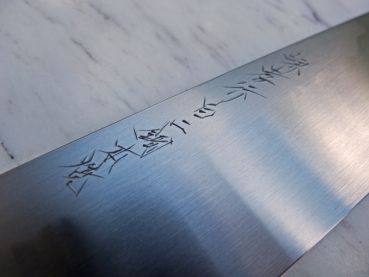 Aoki Shirogami 2 Honyaki Wa Santoku 21 cm