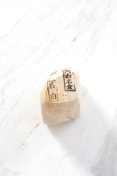 Mikawa Nagura Mejiro