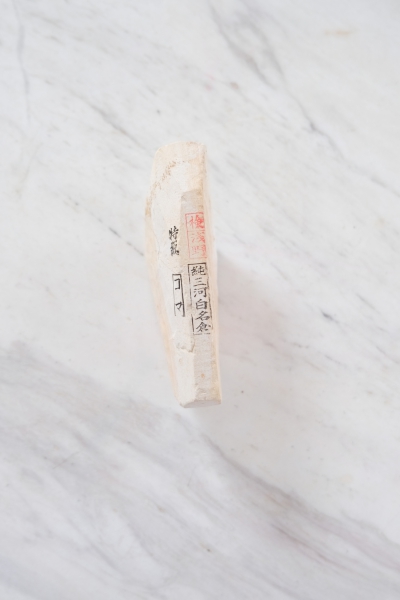 Mikawa Nagura Koma