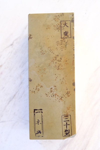 Awasedo Ohzuku  Naturschleifstein aus Kyoto, Körnung mehr als 12000/OZ83