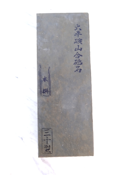 Awasedo Ohira  Naturschärfstein Körnung etwa 8000 für höchste Qualitätsansprüche,OH503