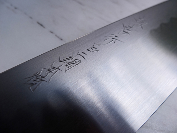 AOKI Shirogami 2 Mizuyaki Honyaki Wa Gyuto 24 cm - handgeschmiedet und -signiertes Meisterstück