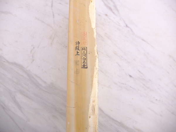 Mikawa Shiro Nagura Tenjho TT701